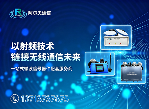 阿尔夫通信汕尾线上分站